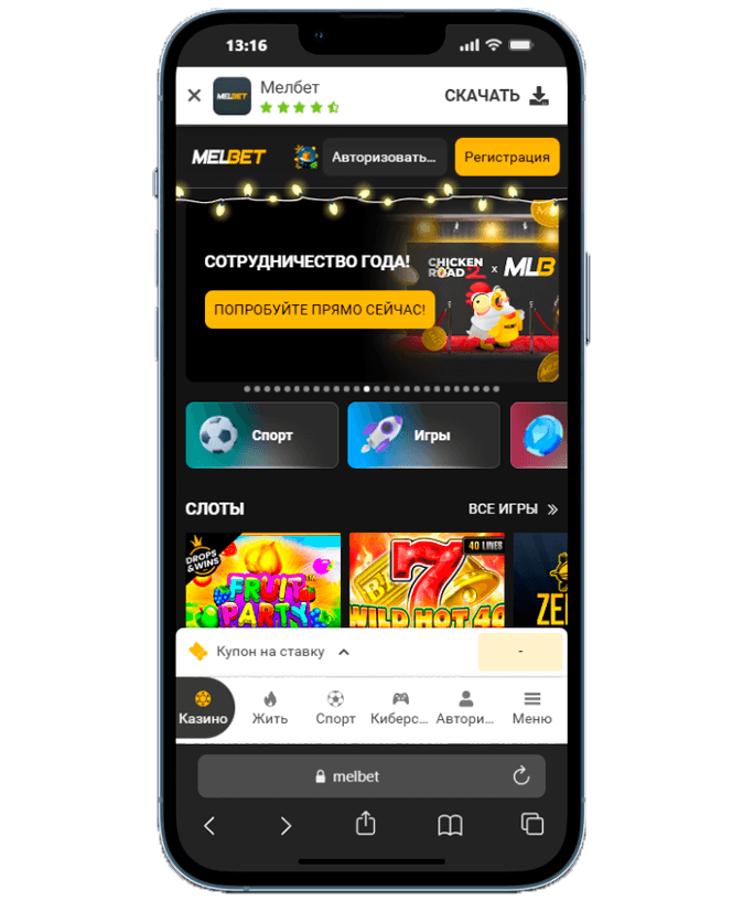 Melbet ru официальный сайт в России